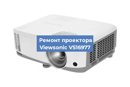 Замена системной платы на проекторе Viewsonic VS16977 в Белгороде